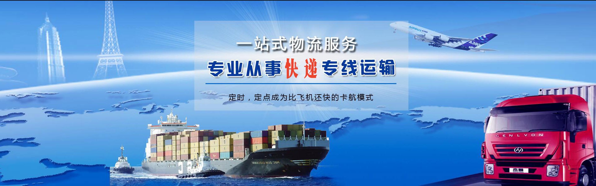 雁塔到克罗地亚物流公司-雁塔至克罗地亚物流专线-雁塔空运到克罗地亚-优时通物流有限公司